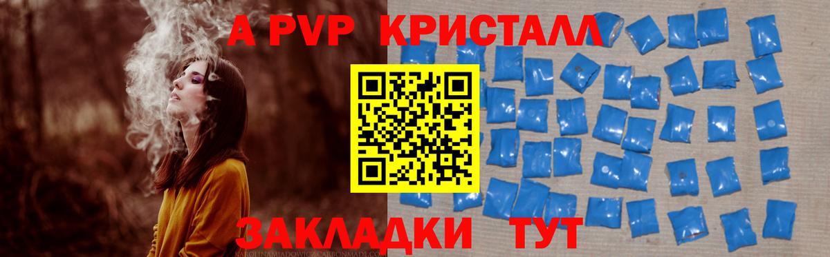 Alpha-PVP Соль Люберцы