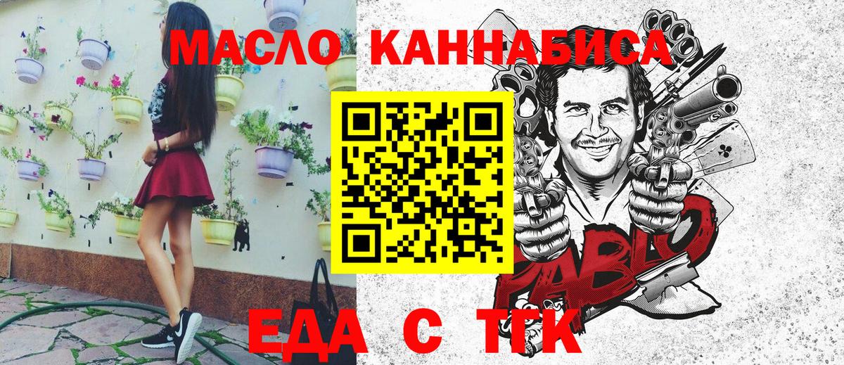 Люберцы  Еда ТГК конопля  Вход с VPN 