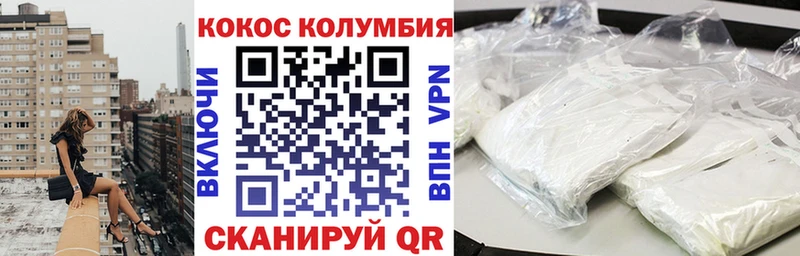 дарнет шоп  дарк нет наркотические препараты  Cocaine Колумбийский  Люберцы 