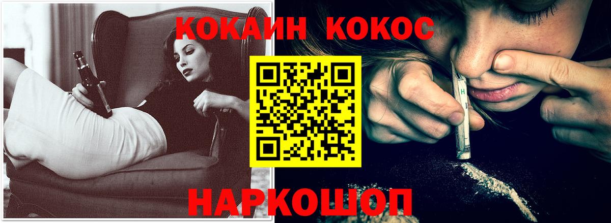 КОКАИН VHQ  Кокаин  COCAIN Эквадор  Люберцы  где найти наркотики  Вход с VPN 