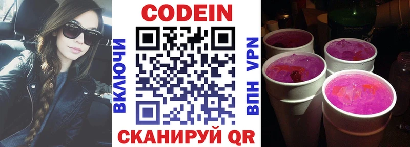 Codein Purple Drank  blacksprut как зайти  Люберцы 
