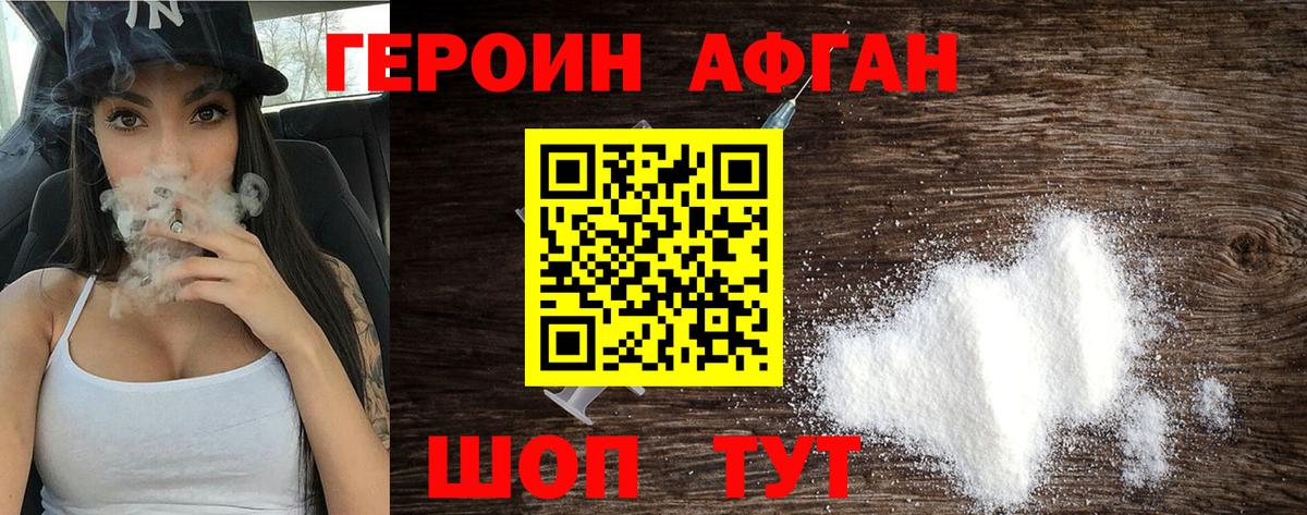 Героин герыч Люберцы