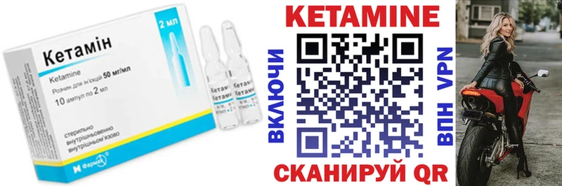 Кетамин ketamine Люберцы