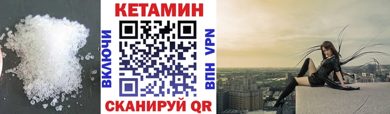Кетамин VHQ  Люберцы 