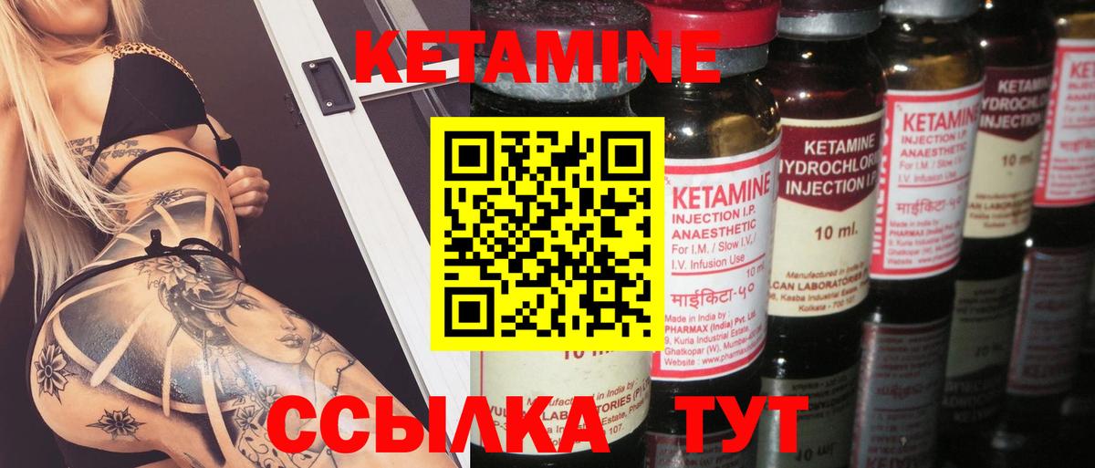 Кетамин VHQ  КЕТАМИН ketamine  Вход с VPN  Люберцы 