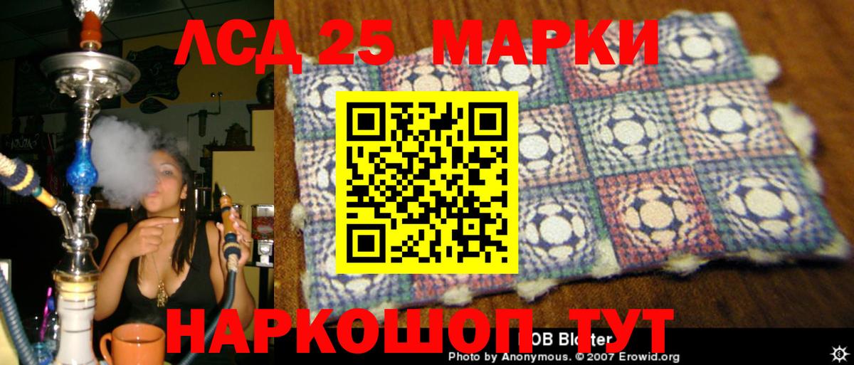 LSD-25 экстази ecstasy  Вход с VPN  Люберцы 