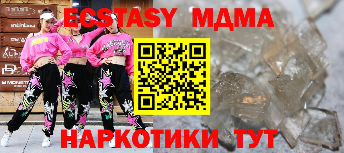 MDMA  Вход с VPN  Люберцы  MDMA crystal 