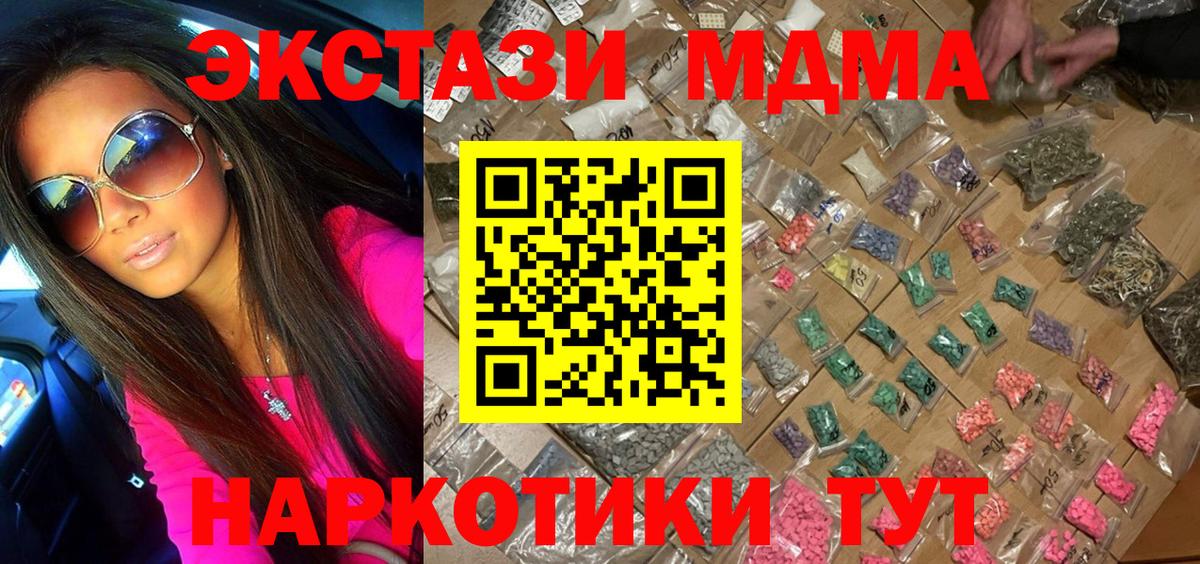 MDMA crystal Люберцы