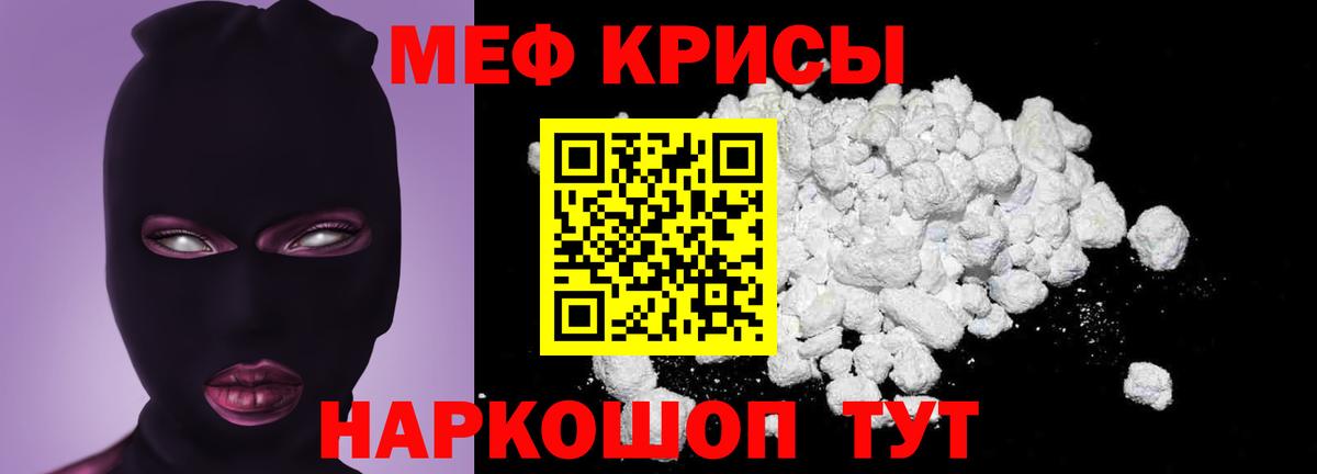 Мефедрон мука Люберцы