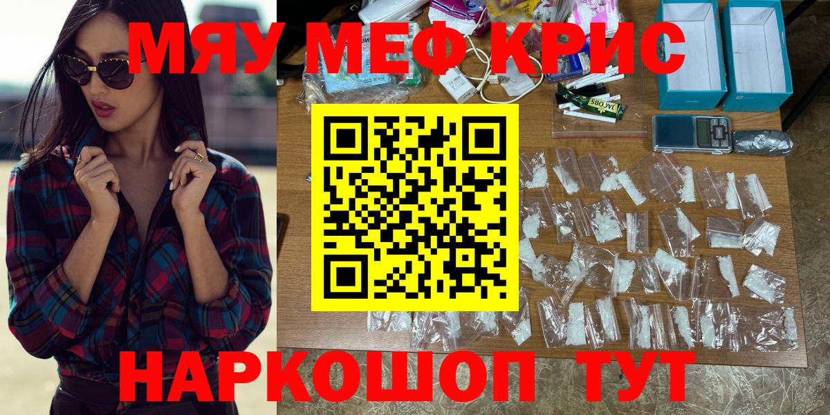 Люберцы  закладка  Меф 4 MMC  Вход с VPN  МЕФ мяу мяу 