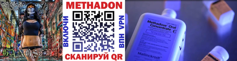 МЕТАДОН methadone  KRAKEN как войти  Люберцы 