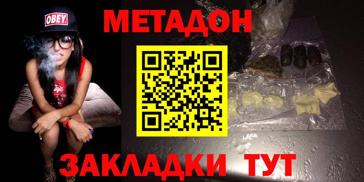 Люберцы  МЕТАДОН methadone  Вход с VPN 