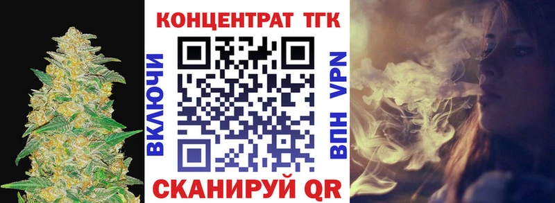 ТГК вейп  как найти   Люберцы 