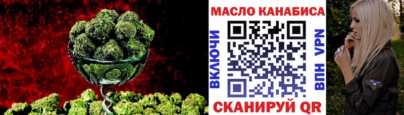 ТГК THC oil Люберцы