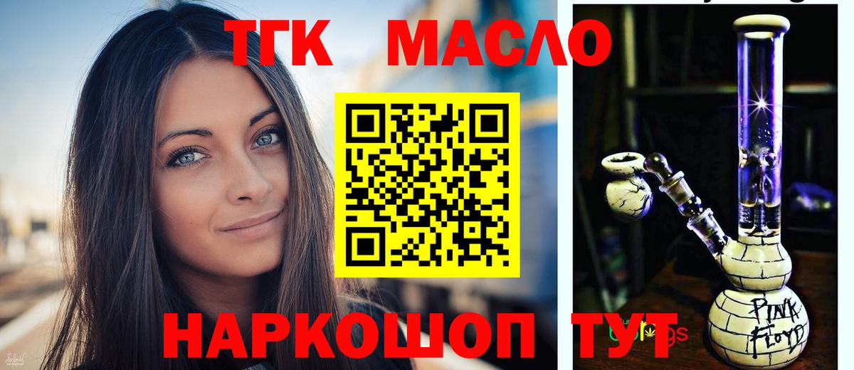 Дистиллят ТГК гашишное масло  Вход с VPN  Люберцы  ТГК жижа 