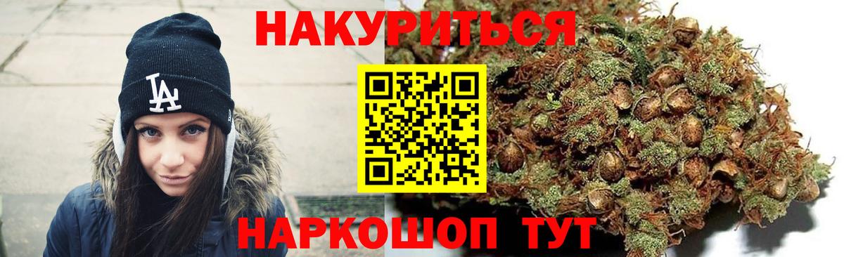 Канабис марихуана  Вход с VPN  Бошки Шишки планчик  МАРИХУАНА MAZAR  Люберцы 